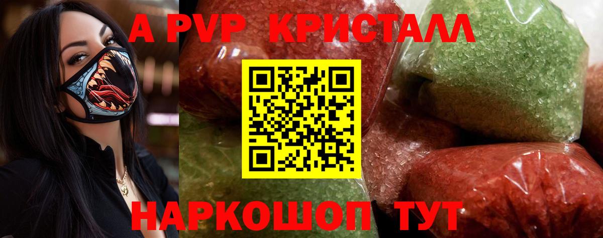 Ростов Великий  Альфа ПВП мука  Альфа ПВП  A PVP крисы CK  Вход с VPN 