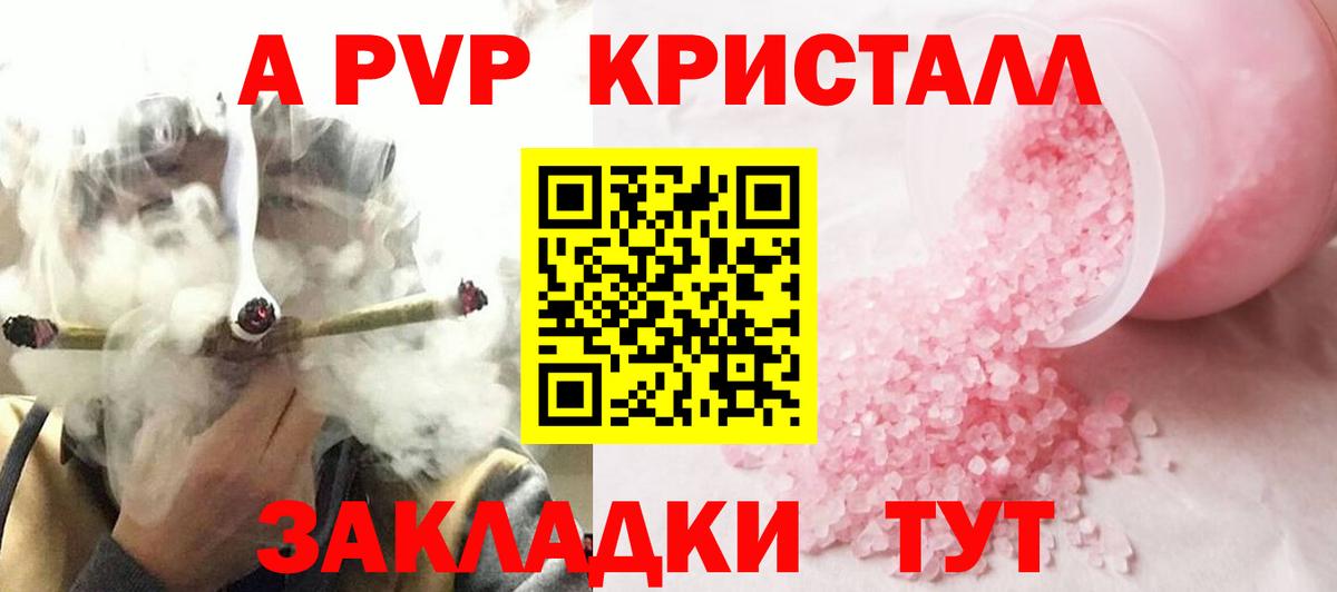 Alfa_PVP кристаллы Ростов Великий