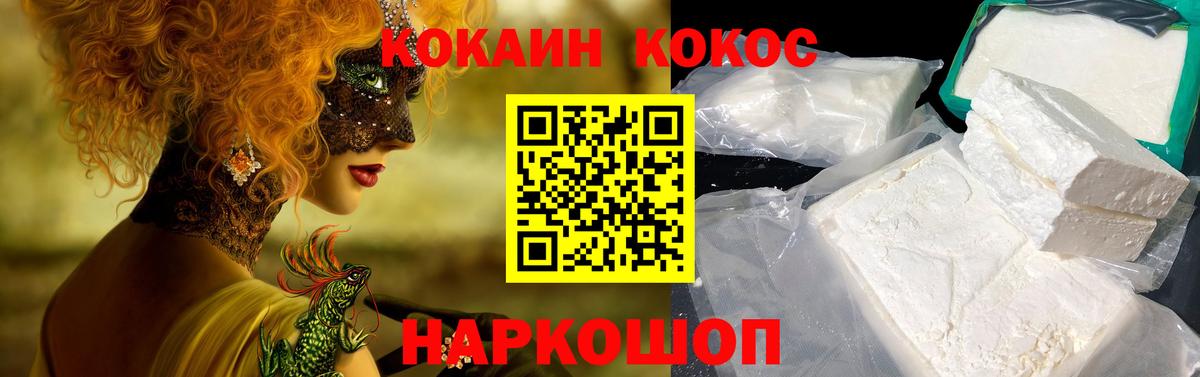 COCAIN 97% Ростов Великий