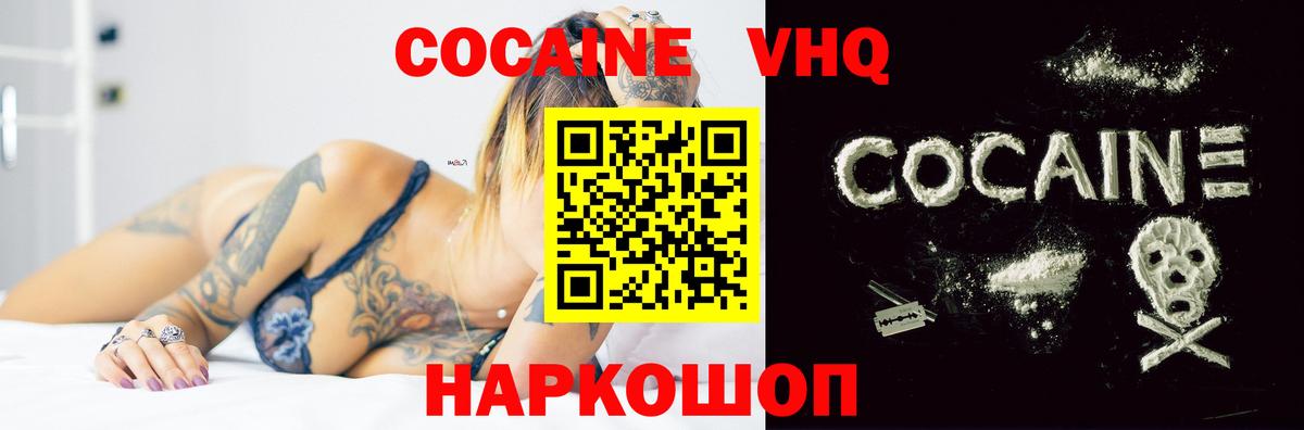 Ростов Великий  COCAIN Эквадор  цена наркотик  Вход с VPN  Кокаин Fish Scale 