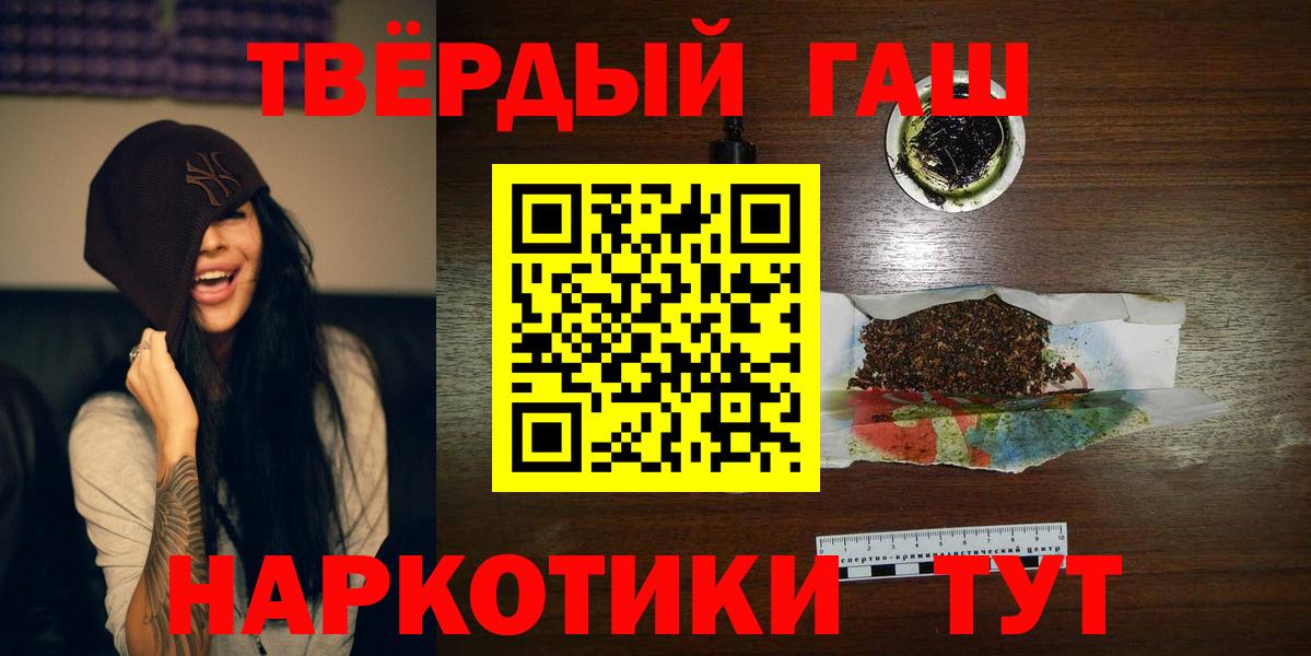 Гашиш hashish Ростов Великий