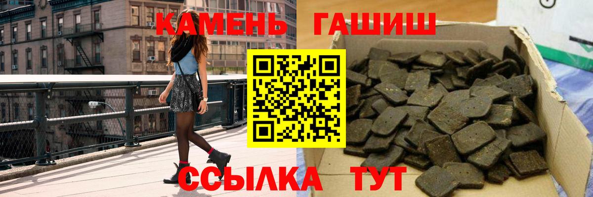 Гашиш убойный  Вход с VPN  Ростов Великий  ГАШ гарик 