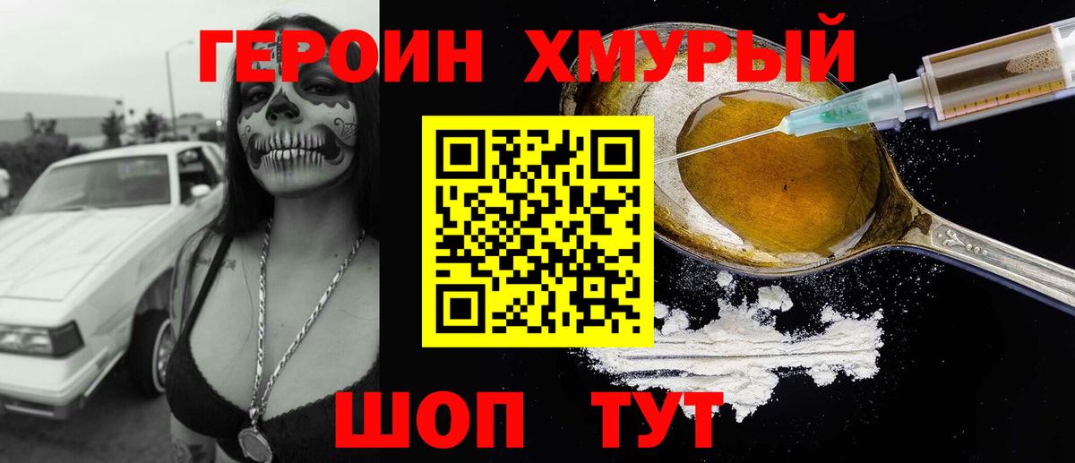 Ростов Великий  Героин афганец  Вход с VPN 