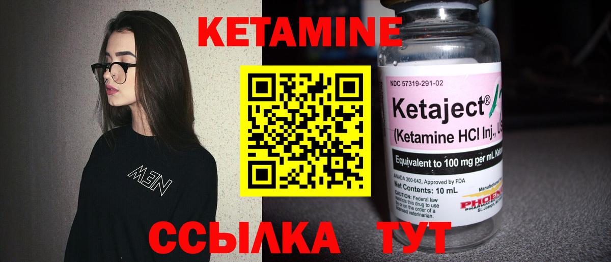 КЕТАМИН VHQ  Вход с VPN  Ростов Великий 