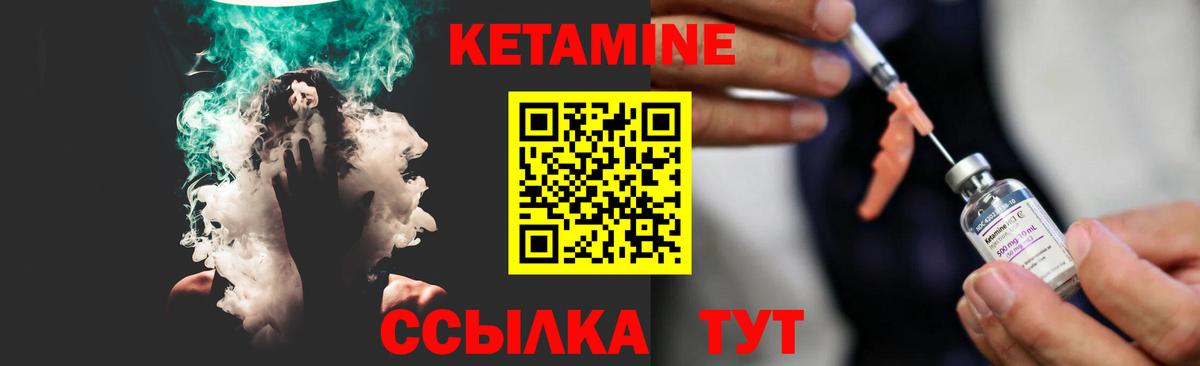 КЕТАМИН VHQ Ростов Великий