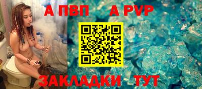 ALPHA-PVP Северобайкальск