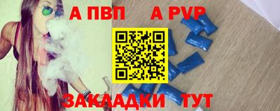 ALPHA-PVP Северобайкальск