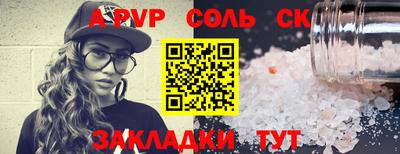 ALPHA-PVP Северобайкальск