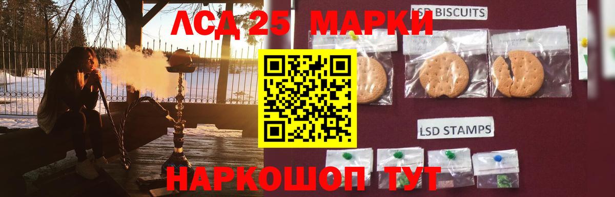 LSD-25 экстази кислота  Лсд 25 экстази ecstasy  Ростов Великий  Вход с VPN 