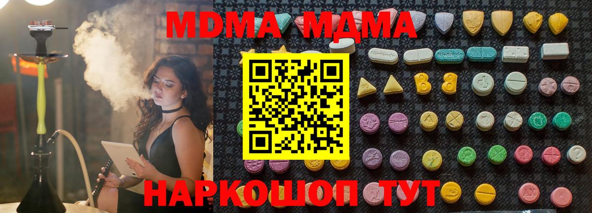 Ростов Великий  MDMA  МДМА Molly  Вход с VPN  MDMA молли 