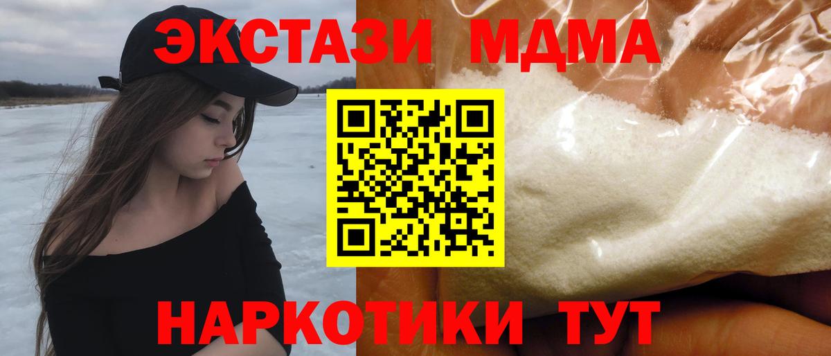 MDMA Molly Ростов Великий