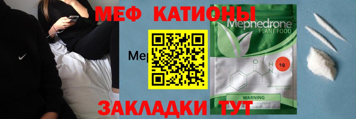 Меф  Меф мука  Вход с VPN  МЯУ-МЯУ  Меф кристаллы  Ростов Великий 