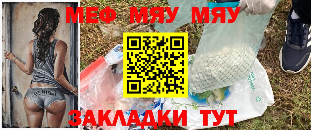 Мефедрон мука Ростов Великий