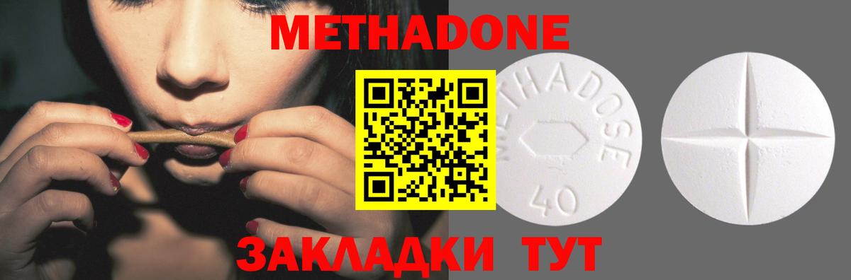 МЕТАДОН VHQ Ростов Великий
