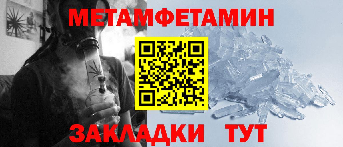 МЕТАМФЕТАМИН Methamphetamine Ростов Великий