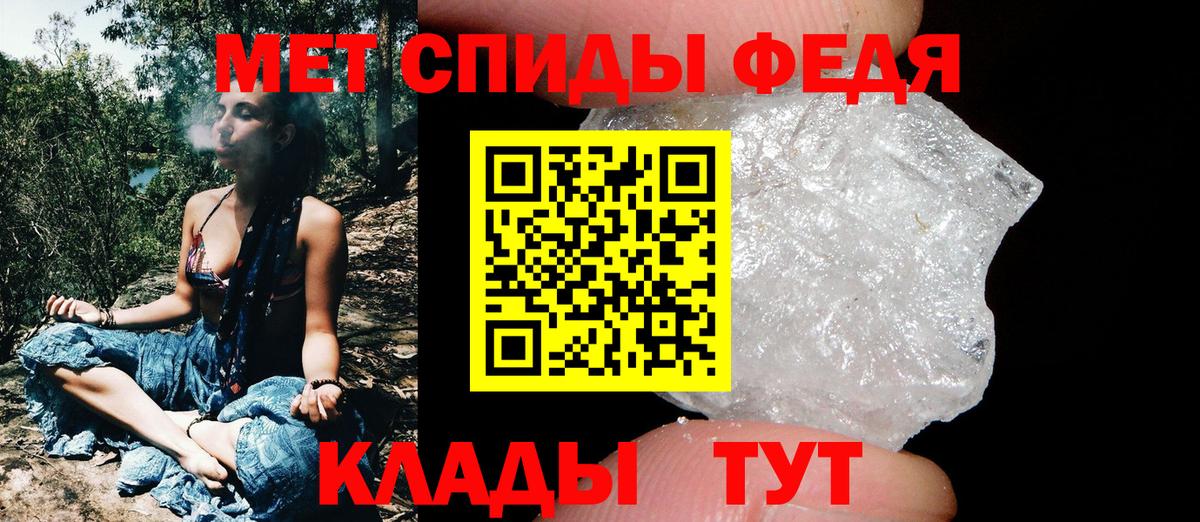 МЕТАМФЕТАМИН витя  Вход с VPN  Первитин  Ростов Великий 