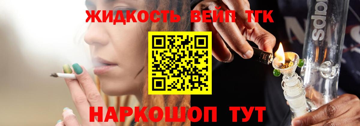 ТГК вейп Ростов Великий