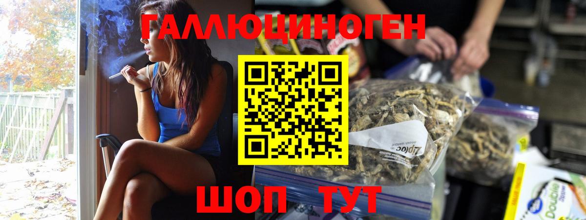 Галлюциногенные грибы мухоморы  Вход с VPN  Галлюциногенные грибы Psilocybine cubensis  Ростов Великий 